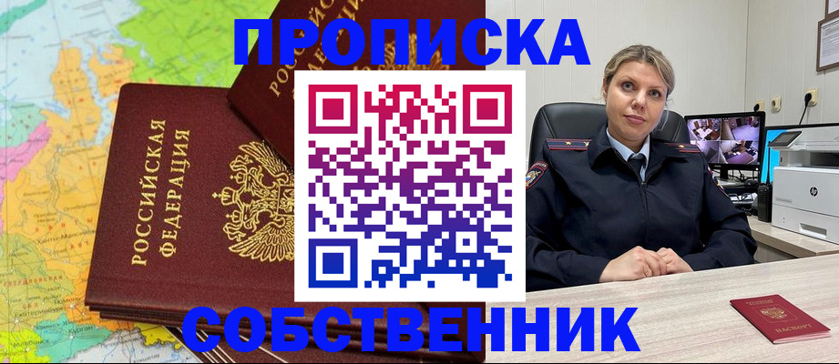 прописка гарантия в Малой Вишере