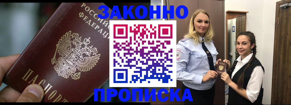 временная регистрация адрес в Малой Вишере