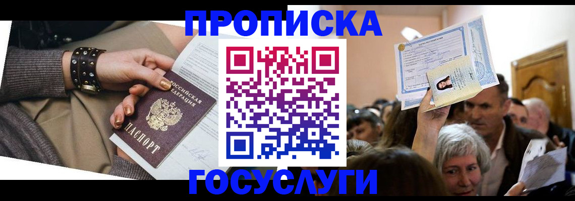 пропишу в квартире в Малой Вишере