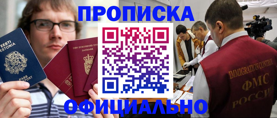 временная регистрация адрес в Малой Вишере