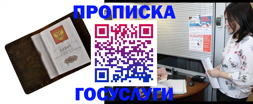 временная регистрация 2025 в Малой Вишере