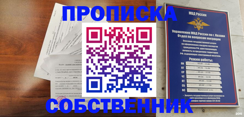 прописка для работы в Малой Вишере