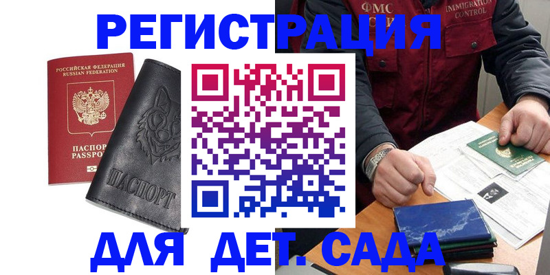 временная регистрация в квартире в Малой Вишере