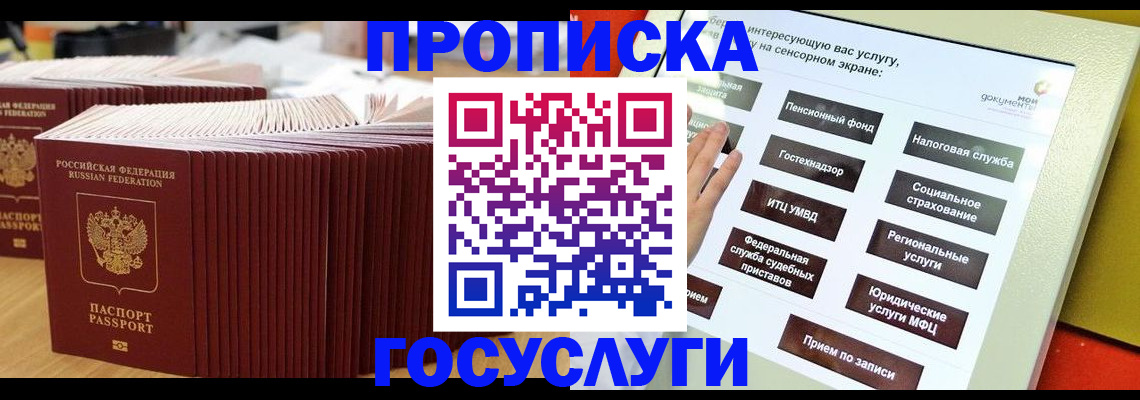миграционный учет в Малой Вишере