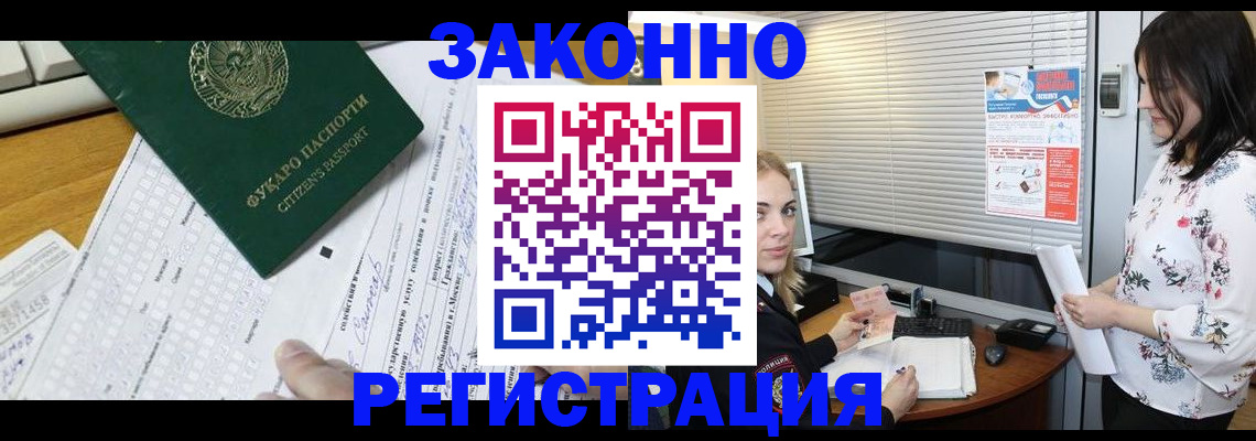 временная регистрация адрес в Малой Вишере