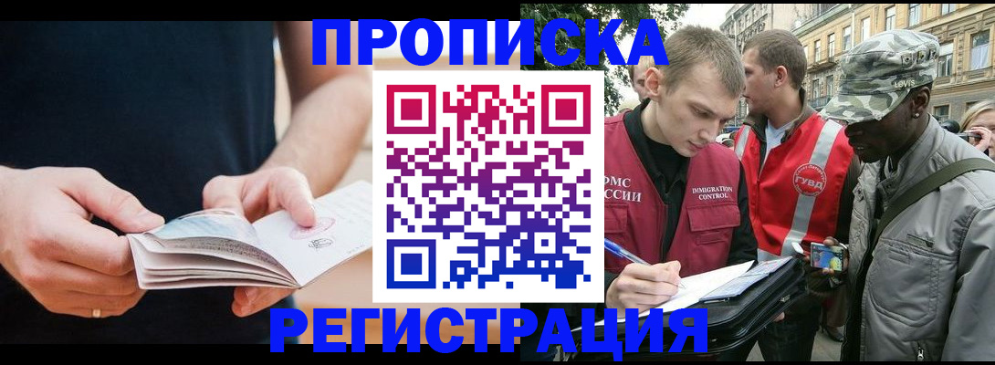 временная регистрация надежно в Малой Вишере